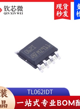 TL062IDT         全新原装，现货秒发，支持检测，量大议价