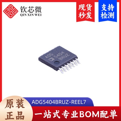 ADG5404BRUZ-REEL7     全新原装，现货秒发，支持检测，量大议价