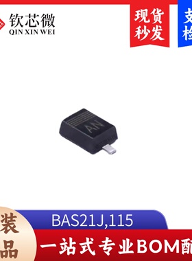 BAS21J,115 开关二极管 封装SOD-323F 全新原装 现货秒发