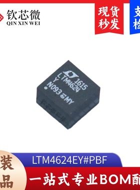 LTM4624EY#PBF       全新原装，现货秒发，支持检测,量大议价