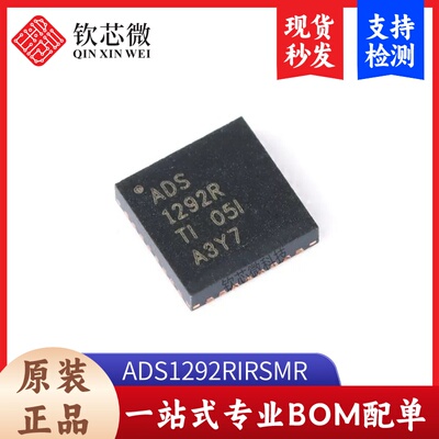 原装正品ADS1292RIRSMR VQFN-32 24位模数转换器芯片