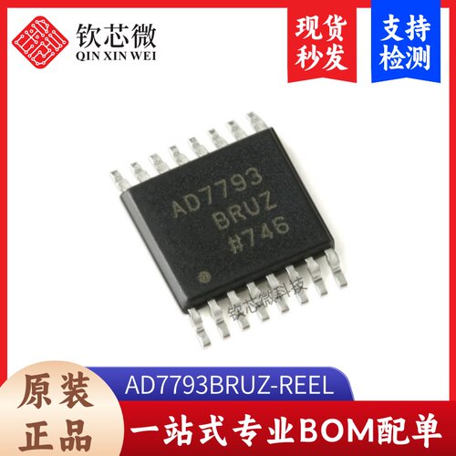 原装正品 AD7793BRUZ-REEL TSSOP-16 24位 模数转换器(ADC)