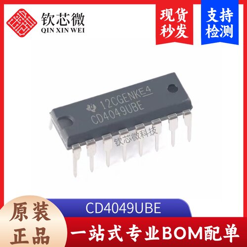 原装正品 直插 CD4049UBE PDIP-16 六路反向缓冲器 转换器芯片