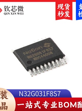 原装正品N32G031F8S7 TSSOP-20 ARM Cortex-M0 32位微控制器-MCU