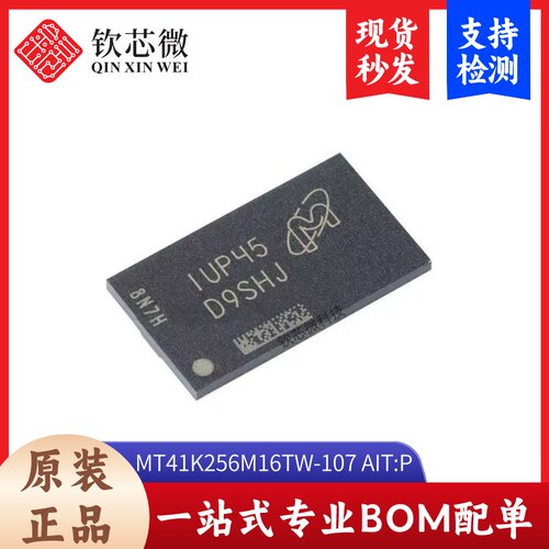 原装MT41K256M16TW-107 AIT:P FBGA-96 4Gb DDR3L SDRAMN内存芯片