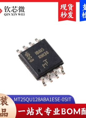 原装正品 MT25QU128ABA1ESE-0SIT SOP2-8 128Mb NOR闪存存储芯片
