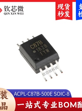原装正品 ACPL-C87B-500E SOIC-8 精密光学隔离电压传感器芯片
