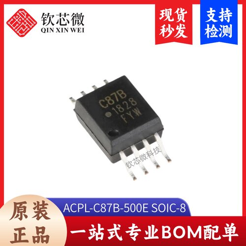 原装正品 ACPL-C87B-500E SOIC-8 精密光学隔离电压传感器芯片