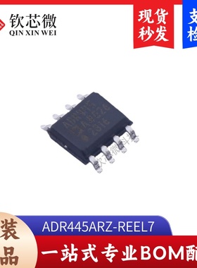 ADR445ARZ-REEL7       全新原装，现货秒发，支持检测，量大议价