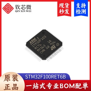 STM32F100RET6B   全新原装，现货秒发，支持检测，量大议价