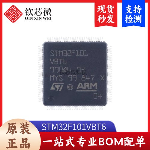 原装 STM32F101VBT6 LQFP-100 ARM Cortex-M3 32位微控制器-MCU