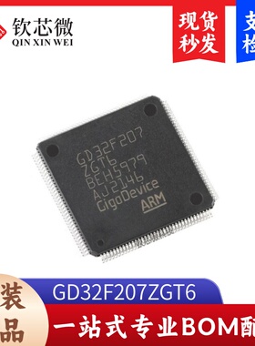 原装GD32F207ZGT6 LQFP-144 ARM Cortex-M3 32位微控制器-MCU芯片