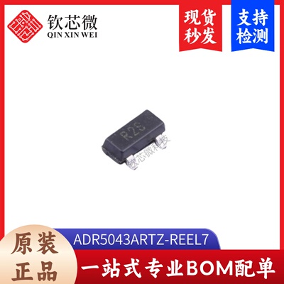 ADR5043ARTZ-REEL7  全新原装，现货秒发，支持检测，量大议价
