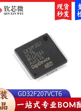 原装GD32F207VCT6 LQFP-100 ARM Cortex-M3 32位微控制器-MCU芯片