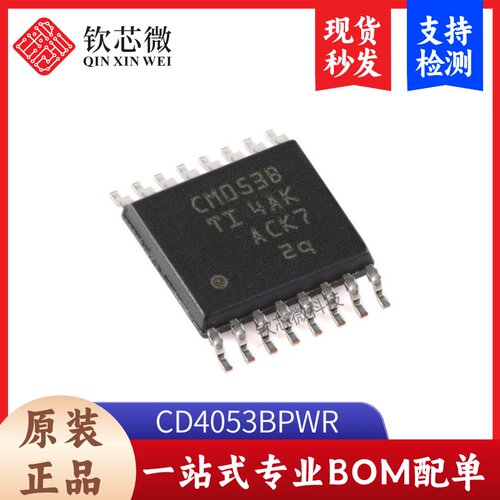 原装正品 贴片 CD4053BPWR TSSOP-16 3通道模拟多路复用器芯片