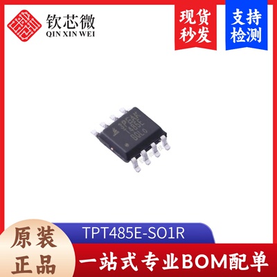TPT485E-SO1R SOP-8 丝印T485E 芯片IC 原装全新 3PEAK/思瑞浦