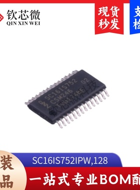 SC16IS752IPW,128     全新原装，现货秒发，支持检测
