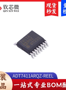 ADT7411ARQZ-REEL 全新原装，现货秒发，支持检测，量大议价