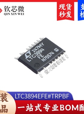 LTC3894EFE#TRPBF       全新原装，现货秒发，支持检测,量大议价