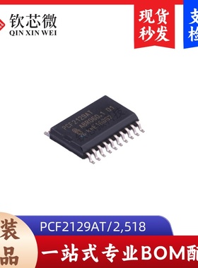 PCF2129AT/2,518   全新原装，现货秒发，支持检测