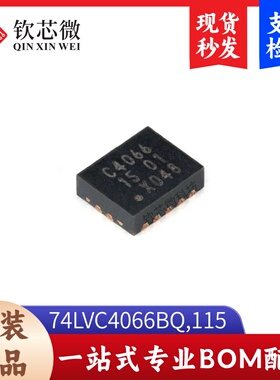 原装正品 74LVC4066BQ,115 DHVQFN-14 四路双向开关芯片
