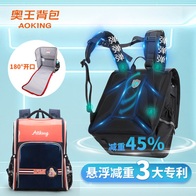 奥王儿童小学生书包女亮片卡通防水背包品牌双肩包厂家