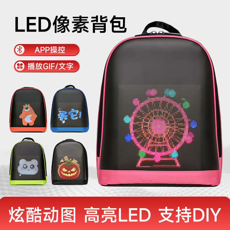 跨境LED背包女生学生小孩双肩书包发光像素显示屏运动休闲广告