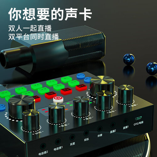 跨境V8s声卡直播变声器套装主播电脑直播设备外置声卡带蓝牙plus