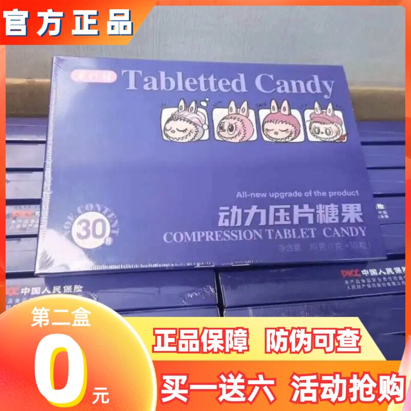 草纤语动力压片糖果微商小红书网红抖音快手同款【官方正品】