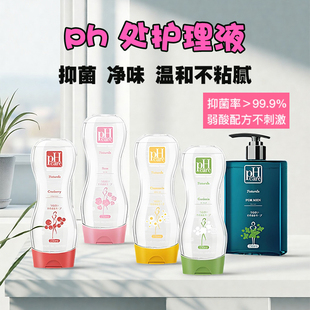 PHcare日本进口私处护理液男女性私密清洗液抑菌温和滋润250ml