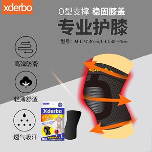 日本进口xderbo禧德堡护膝膝盖男女士关节保暖秋冬老寒腿护腿套