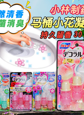 去味除臭持久留香小林制药