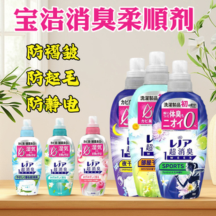 宝洁衣物消臭柔顺剂防静电室内阴干防止霉味柔软除臭抗菌除汗味