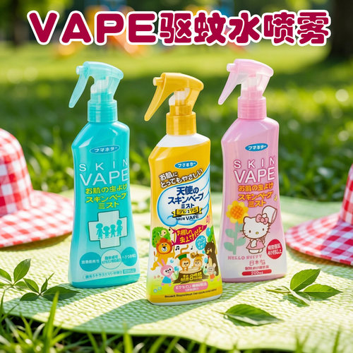 VAPE日本进口驱蚊喷雾防蚊水液儿童孕妇通用户外便携式长效防叮