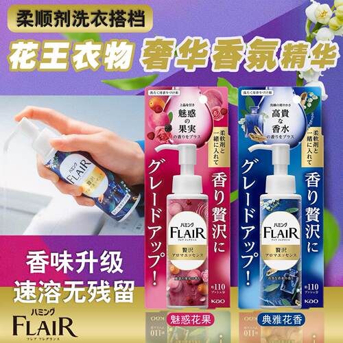 高端香氛衣物增香剂持久留香