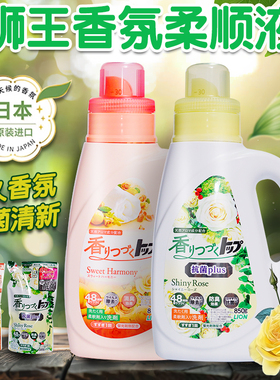 狮王纳米乐香氛TOP洗衣液白玫瑰除菌花果香持久瓶装替换家用套装