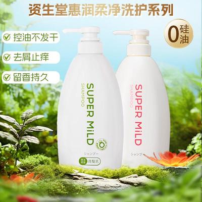 日本资生堂惠润柔净洗发水护发素沐浴露控油蓬松去屑止痒滋养修护
