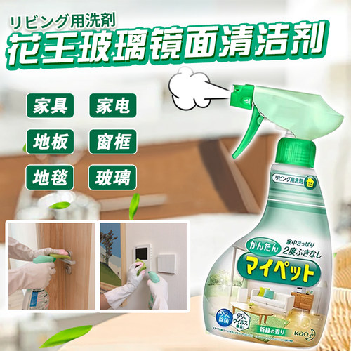 家具居地板多功能400ml瓷砖喷雾