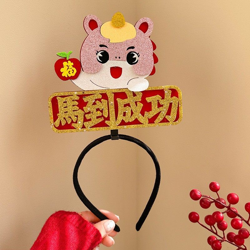 新年可爱小马发箍女2026恭喜发财头箍儿童表演喜庆发卡子发捆头饰,童装/婴儿装/亲子装,发饰,淘宝优惠券,粉丝福利购,淘宝优惠卷