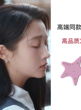 耀眼关晓彤晴也同款发夹百搭高级五角星抓夹可爱少女刘海夹子饰