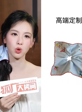 易梦玲陈都灵明星同款蓝色刺绣方巾发圈丸子头扎头发绳头饰发饰新