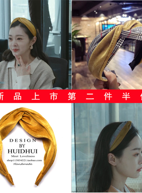 爱的理想生活宋轶拼接交叉发箍