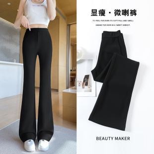 黑色微喇叭裤女高腰垂坠感2025新款春秋季弹力大码胖mm显瘦马蹄裤