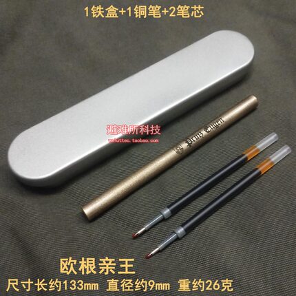 欧根亲王复古黄铜笔做旧磨砂中性圆珠笔手工个性文具战术笔新款