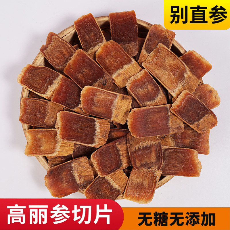 高丽参片无糖韩国红整支