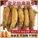 精选上等种子原枝高丽参足年根无糖别直非红参黄马褂整支正品
