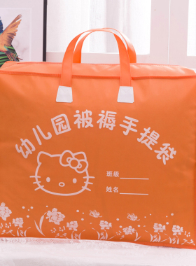 幼儿园被褥收纳袋儿童被子手提包袋防尘防潮棉被袋六件套包装订做