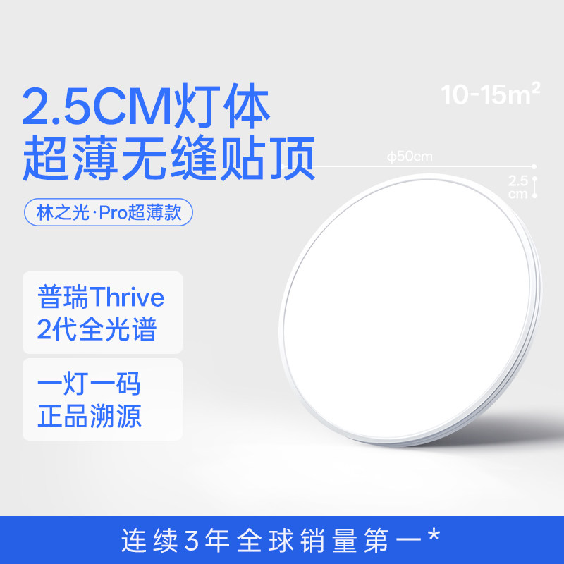 【补全国】月影林之光2代儿童房护眼吸顶灯全光谱现代卧室书房灯