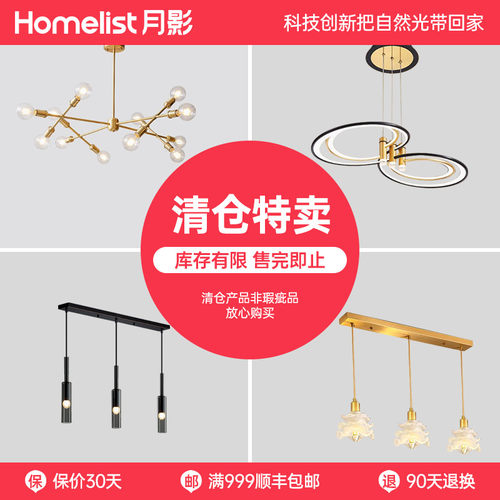 【清仓特卖】月影北欧客厅吊灯简约创意饭厅卧室家用中山灯具Q