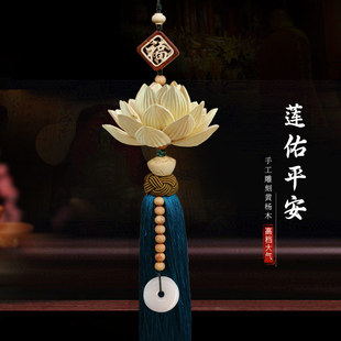 黄杨木莲花桃木饰品平安高档车载车内吊饰车内挂饰 汽车挂件